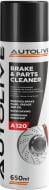 Очиститель тормозных механизмов AUTOLIVE А120 650 мл
