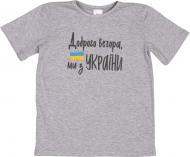 Футболка для мальчиков Luna Kids №1 р.104 серый меланж