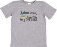 Футболка для мальчиков Luna Kids №1 р.152 серый меланж