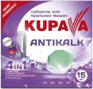 Средство для машинной стирки Kupava ANTIKALK 4 in 1 15 шт.