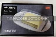 Масленка ARDESTO Gemini 18х11х4 см (AR0942)