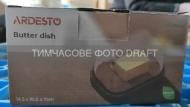 Масленка ARDESTO Midori 15х10.8х7.5 см (AR0944)