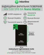 Варочная поверхность индукционная Interline HIV 530 SFB BA Nano Matte
