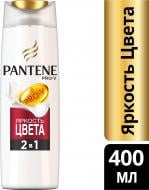 Шампунь 2 в 1 Pantene Яркость цвета 400 мл