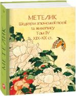 Книга Иван Бондаренко