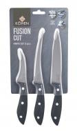 Набор ножей Kohen Fusion Cut 3 предмета KN92046