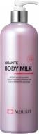 Молочко для тіла MeriKit MR500BMI 500 мл