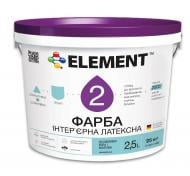 Краска латексная водоэмульсионная Element 2 мат белый 2,5 л