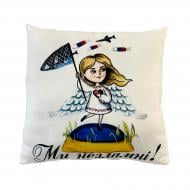 Подушка декоративная Stip «Ми незламні!» 35 см белый