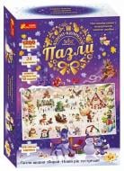 Адвент-календарі Ранок Адвент-календарі Ранок