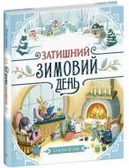 Книга Елайза Вілер «Теплі історії Дубового Гаю: Затишний зимовий день» 978-617-099-720-3