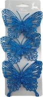 Декоративная подвеска Бабочка синяя 3 шт 10 см синий SD22-BF014B
