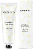 Крем для рук ROYAL SKIN Увлажняющий с экстрактом гардении 60 мл