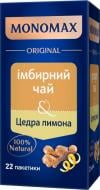 Чай имбирный Мономах цедра лимона смесь плодового и травяного чая пакетирована в конверте (22x2 г) 22 шт.