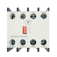 Дополнительный контакт Електросистеми України ДК-КМ/ЕС 2НВ+2НЗ 8630030022