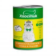 Консерва для котів ТМ Хвостик зі шматочками м’яса птиці в підливі 400 мл