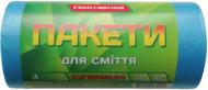 Мешки для бытового мусора Plastcompound голубые крепкие 35 л 30 шт.