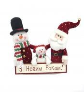 Декорация новогодняя семья персонажей с табличкой (NC25-28) 35 см