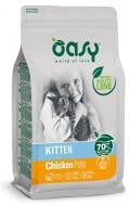 Корм сухий для кошенят OASY LIFESTAGE Kitten 1,5 кг
