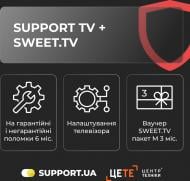 Електронний ключ доступу до сервісу:«SUPPORT TV 6 + SWEET.TV 3