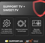 Электронный ключ доступа к сервису: «SUPPORT TV 12 + SWEET.TV 6