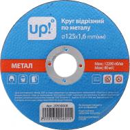 Круг відрізний UP! (Underprice) 125 x 1,6 x 22,2 мм 125х1,6 mm