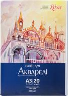 Папір для акварелі ГОЗНАК А3 20 аркушів 200 г/м2 Pоса