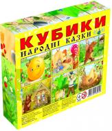Кубики Народні казки 12 шт. Кубики Народні казки 12 шт.
