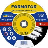 Круг зачистной по металлу FORMATOR  230x6,0x22,2 мм