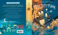 Книга Томас Тейлор «Фестерґрімм» 978-966-448-176-9