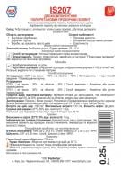Грунтовка ICA IS 207 Ізолянт 2к глянец 0,25 л