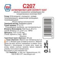 Затверджувач ICA С 207 для Ізолянта 2к 0,25 л