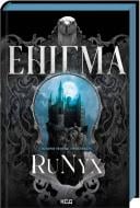 Книга RuNyx «Энигма» 9786171520776