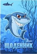 Щоденник шкільний Shark