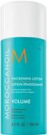 Лосьйон Moroccanoil для потовщення волосся Thickening Lotion 100 мл