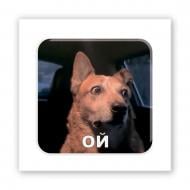 Стикер 3D Tattooshka 3D-стикер "Пес в шоке" Стикер 3D Tattooshka 3D-стикер "Пес в шоке"