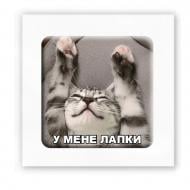 Стикер 3D Tattooshka 3D стикер "У меня лапки" Стикер 3D Tattooshka 3D стикер "У меня лапки"