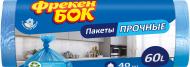 Мешки для бытового мусора Фрекен Бок крепкие 60 л 40 шт. (4823071606638) Мешки для бытового мусора Фрекен Бок крепкие 60 л 40 шт. (4823071606638)