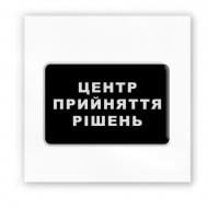 Стікер 3D Tattooshka 3D стікер " Центр прийняття рішень" Стікер 3D Tattooshka 3D стікер " Центр прийняття рішень"