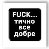 Стикер 3D Tattooshka 3D стикер "Фактически" Стикер 3D Tattooshka 3D стикер "Фактически"