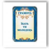 Стикер 3D Tattooshka 3D стикер "Грамота" Стикер 3D Tattooshka 3D стикер "Грамота"