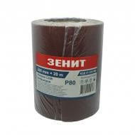 Наждачная бумага Зеніт P80 200 мм х 20 м cтандарт 41220080