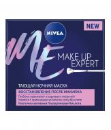 Маска для обличчя Nivea Nivea Make Up Expert Make Up Expert нічна, що тане 50 мл 1 шт.