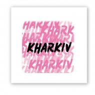 Стикер 3D Tattooshka 3D-стикер "KHARKIV" Стикер 3D Tattooshka 3D-стикер "KHARKIV"