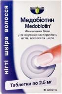 Медобиотин №30 (10х3) таблетки 2,5 мг