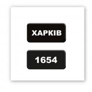 Стикер 3D Tattooshka 3D-стикер "Kharkiv 1654"