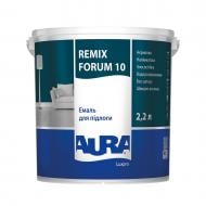 Емаль Aura® Luxpro Remix Forum 10 для підлоги біла мат 2,2 л