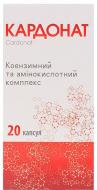 Кардонат №20 (10х2) капсулы