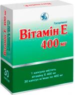 Вітаміни Е капсули м'як по 400 мг №30 (10х3) капсули