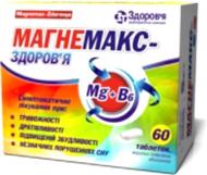 Магнемакс-Здоров'я №60 (10х6) таблетки